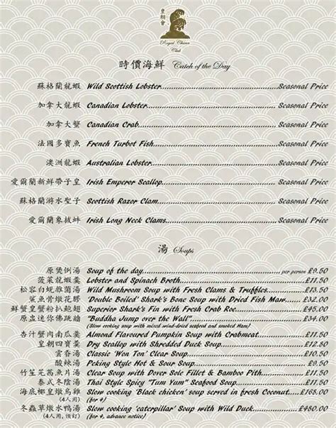 royal china club menu|Royal China Club .